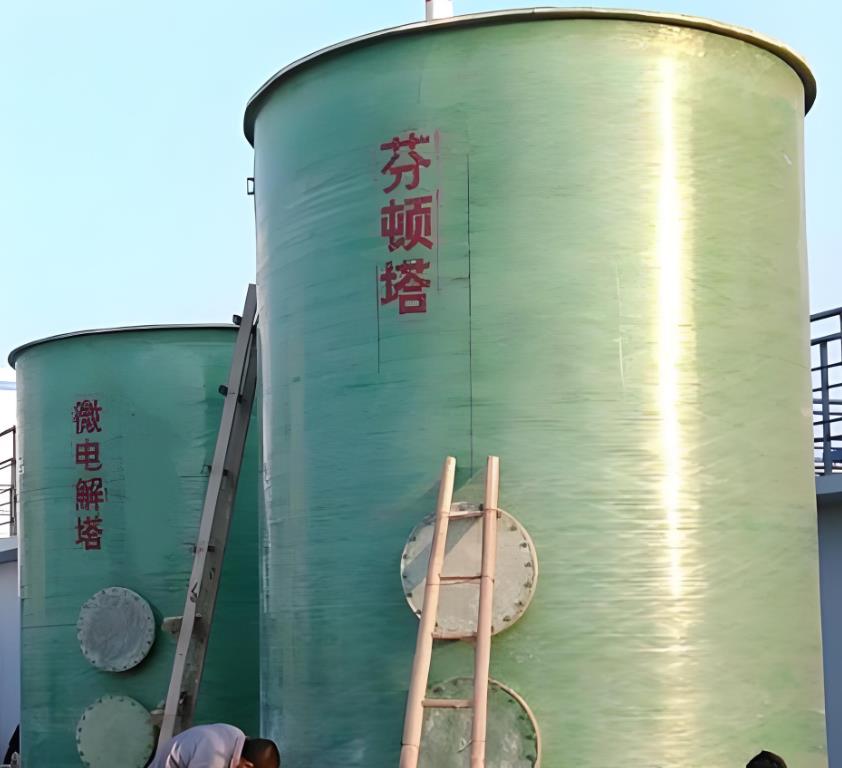 红岗芬顿氧化设备