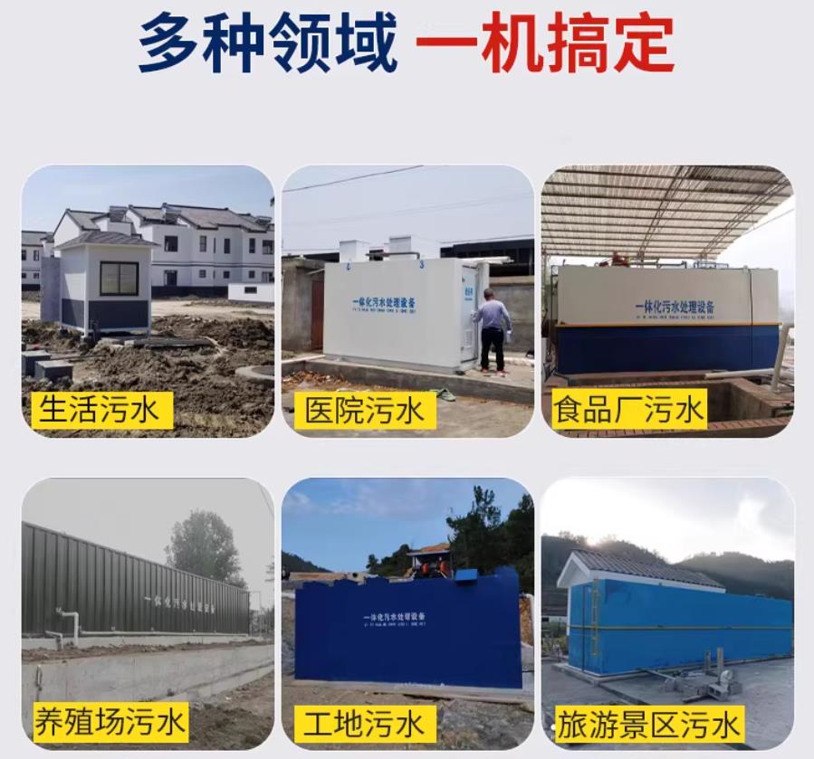 红岗场景全覆盖！甘肃嘉源通一体化污水处理设备，适配城乡工业全场景污水治理