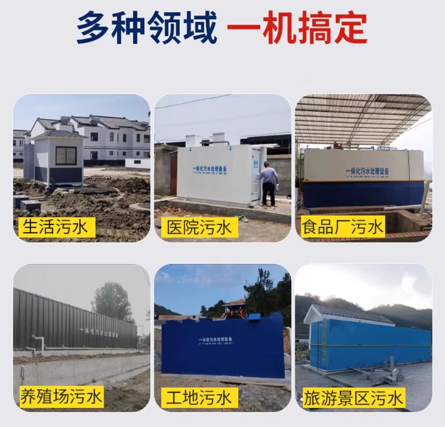 红岗甘肃兰州地埋式污水处理设备厂家｜一体化埋地污水治理设备｜乡镇乡村厂区小区通用解决方案